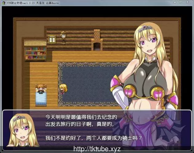 NTR骑士v1.05最新版本更新内容缩略图