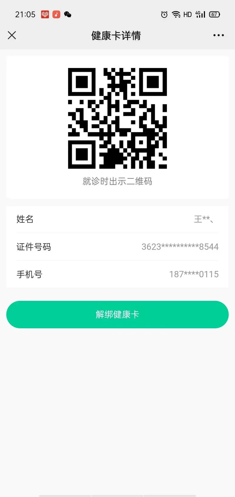 health2邀请码贴吧游戏截图