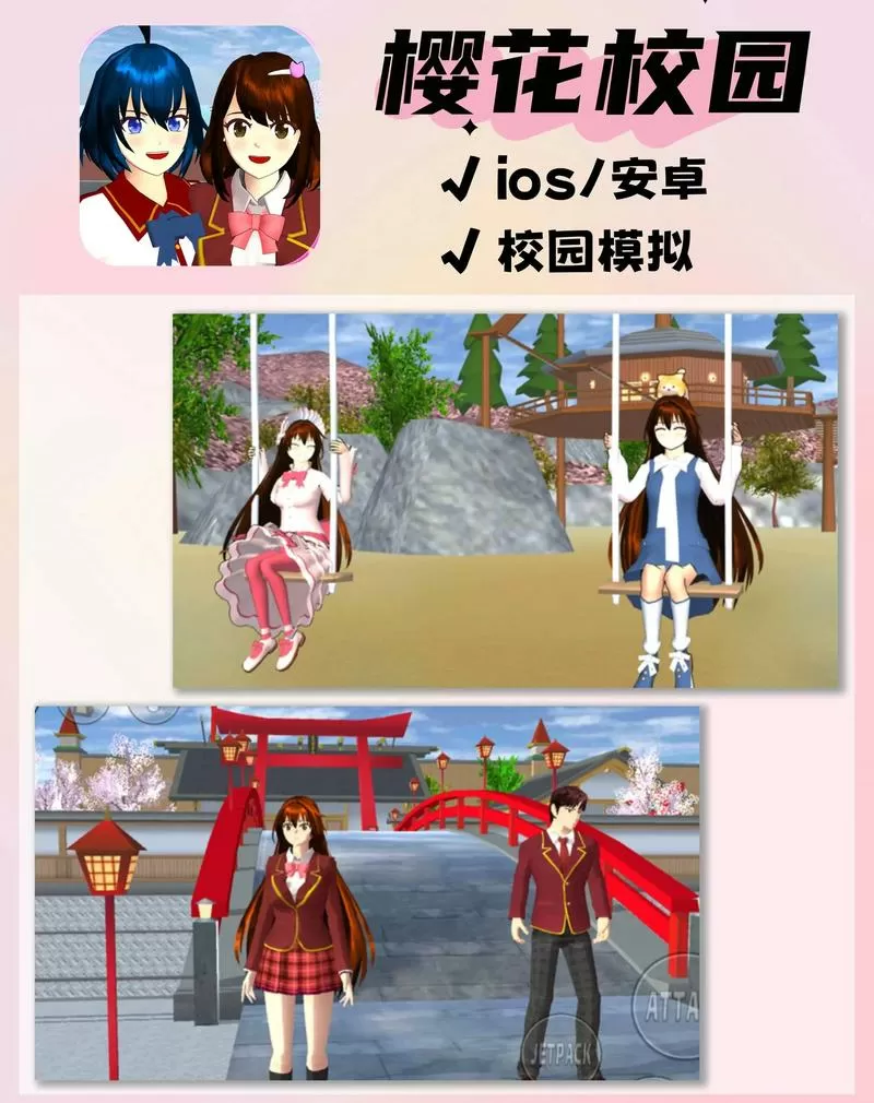 樱花校园模拟器1.047.01版本缩略图