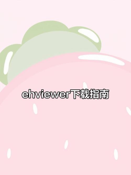 ehviewer下载太慢了缩略图