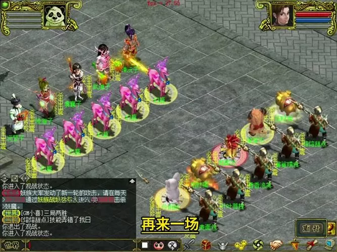 问道手游卡119还是129缩略图