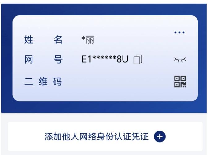 2025身份证真实有效实名认证缩略图