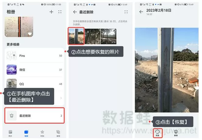 华为手机相册突然不见了几个缩略图