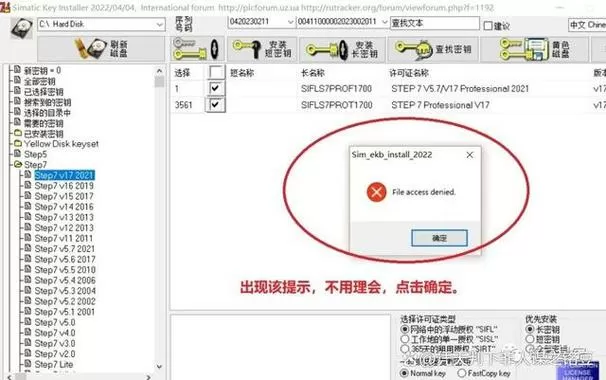 step7v5.7安装教程缩略图