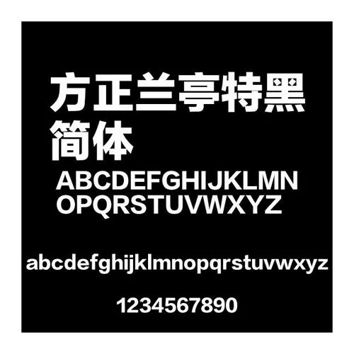 方正大黑简体可以商用吗游戏截图