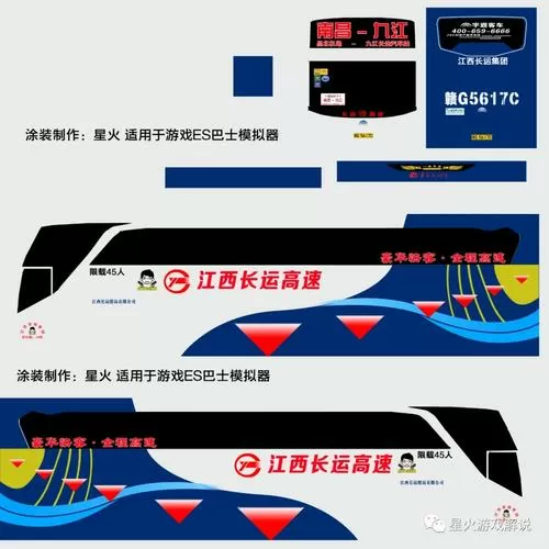 ES巴士模拟器缩略图