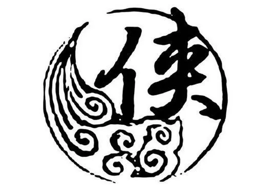 侠的成语有哪些成语大全游戏截图