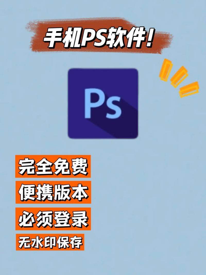 pscc手机中文版免费图标