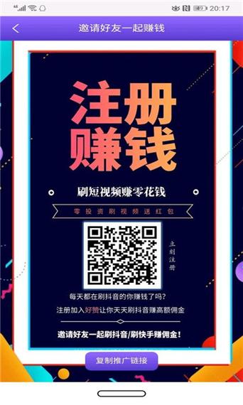 点赞帮最新版赚钱版游戏截图
