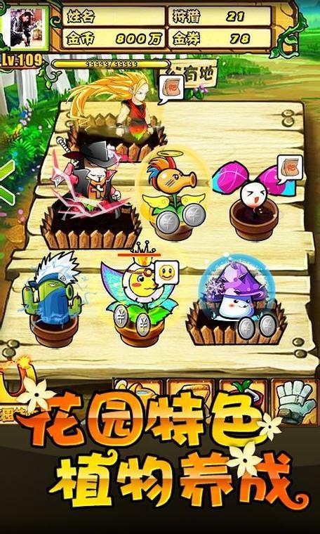 植物大战僵尸online手机版植物大战僵尸OL缩略图