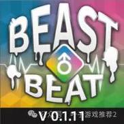 beastbeat游戏手机版绿色版
