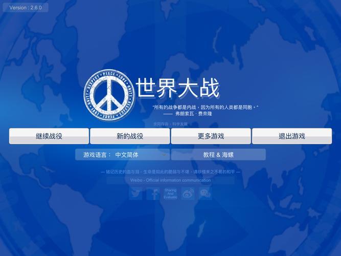 世界大战1914无限金币缩略图