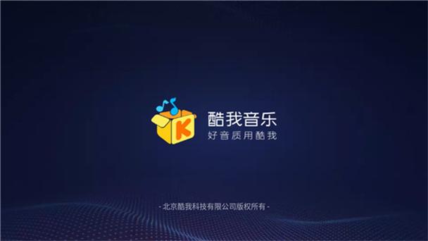 酷我车机破解版永久免费2025提米版游戏截图