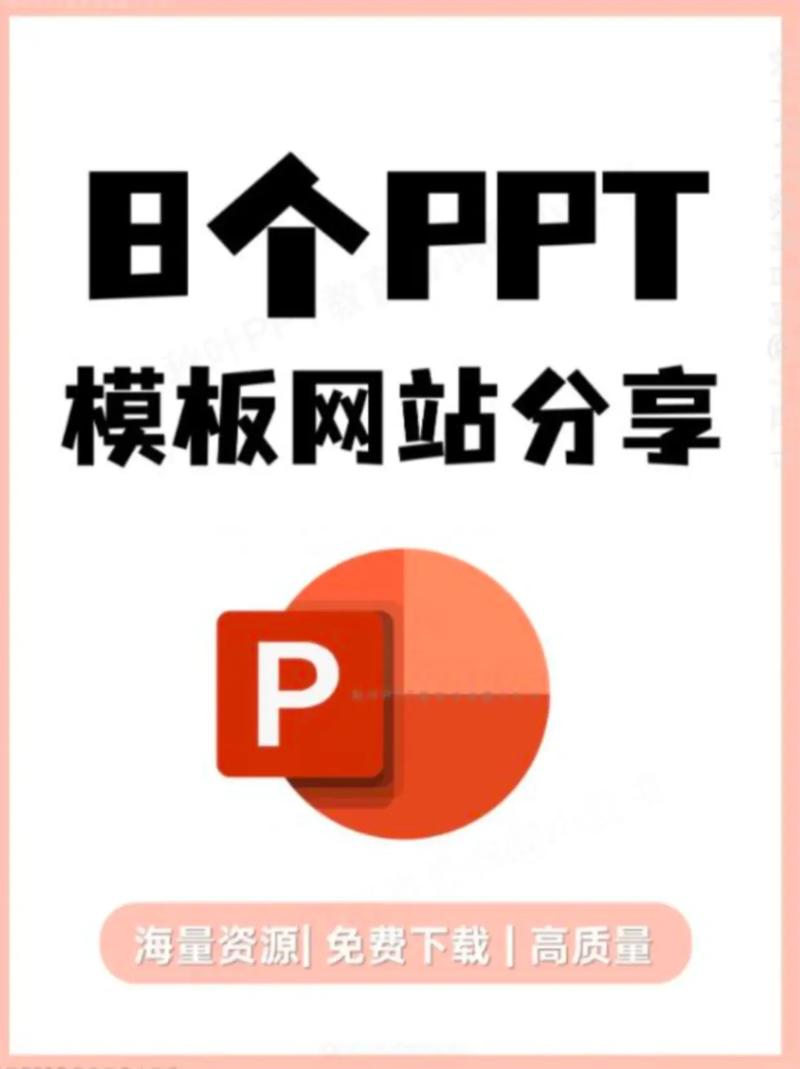 在线观看免费版高清版ppt软件缩略图