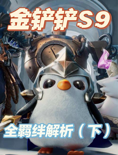 金铲铲之战s9赛季下载安卓版缩略图