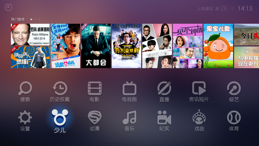 电视猫TV电视版破解版游戏截图