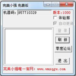免费外挂直装破解版缩略图