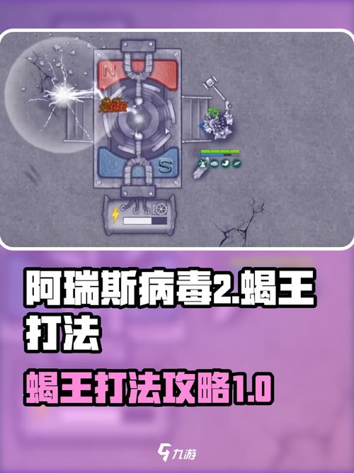 阿瑞斯病毒2内置菜单mod功能菜单最新版介绍紫色版图标