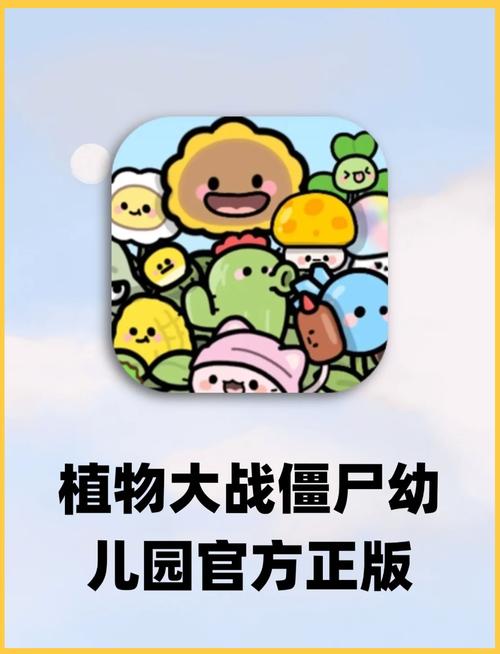 植物大战僵尸幼儿园版修改器缩略图