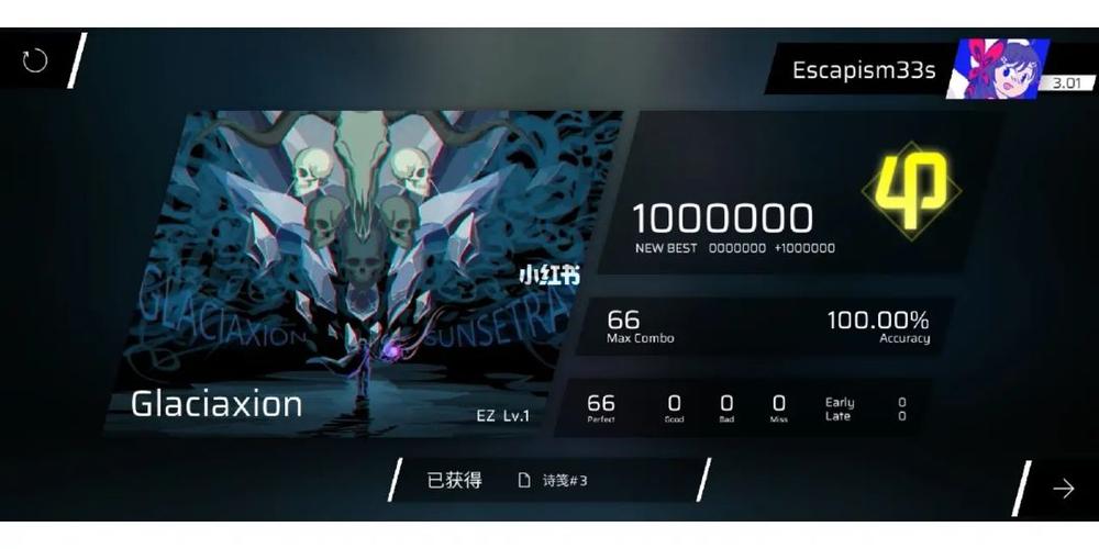 屁股肉Phigros游戏游戏截图