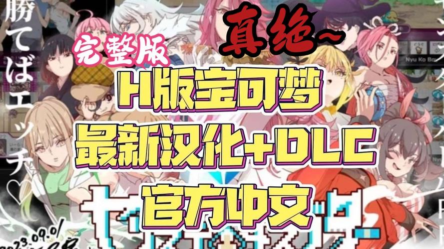 宝可梦h版破解版破解版永久免费缩略图