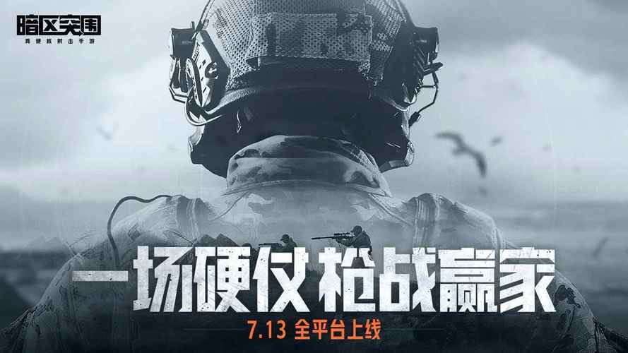 暗区突围画质助手120帧下载安装缩略图