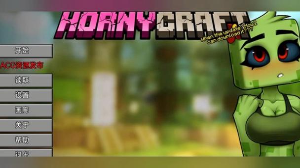 Hornycraft汉化版游戏介绍赚钱版游戏截图