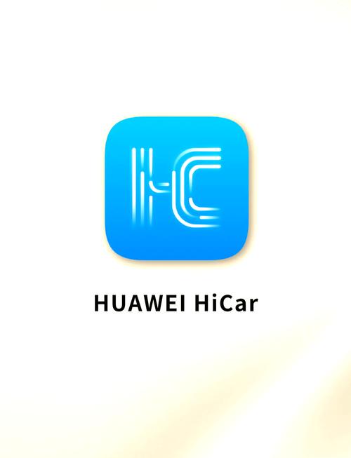 华为hicar官方网站缩略图