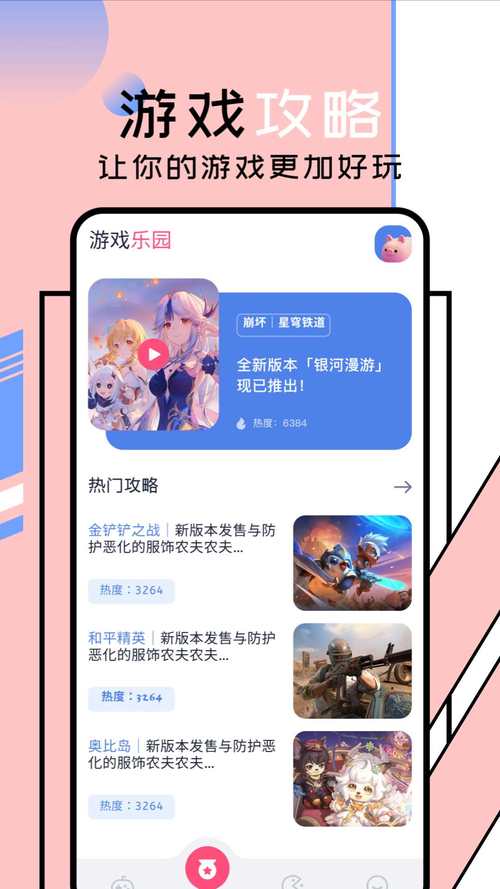 樱花迷你秀盒子去限制版缩略图