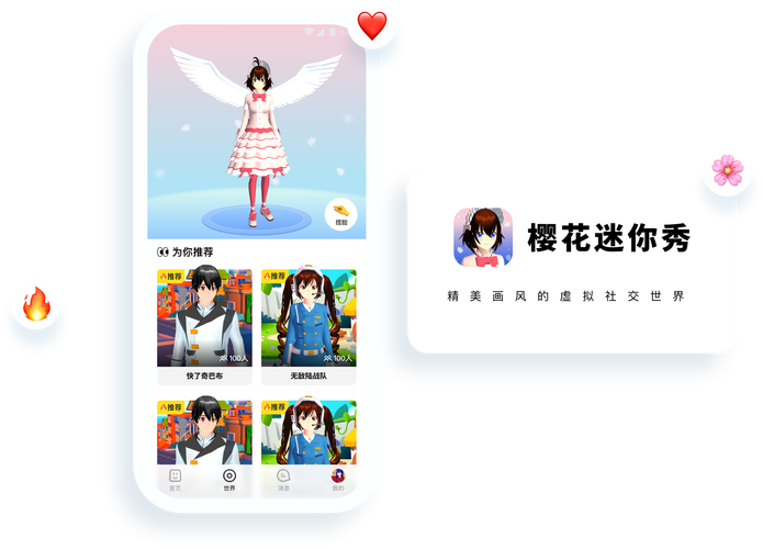 樱花迷你秀免费下载免费缩略图