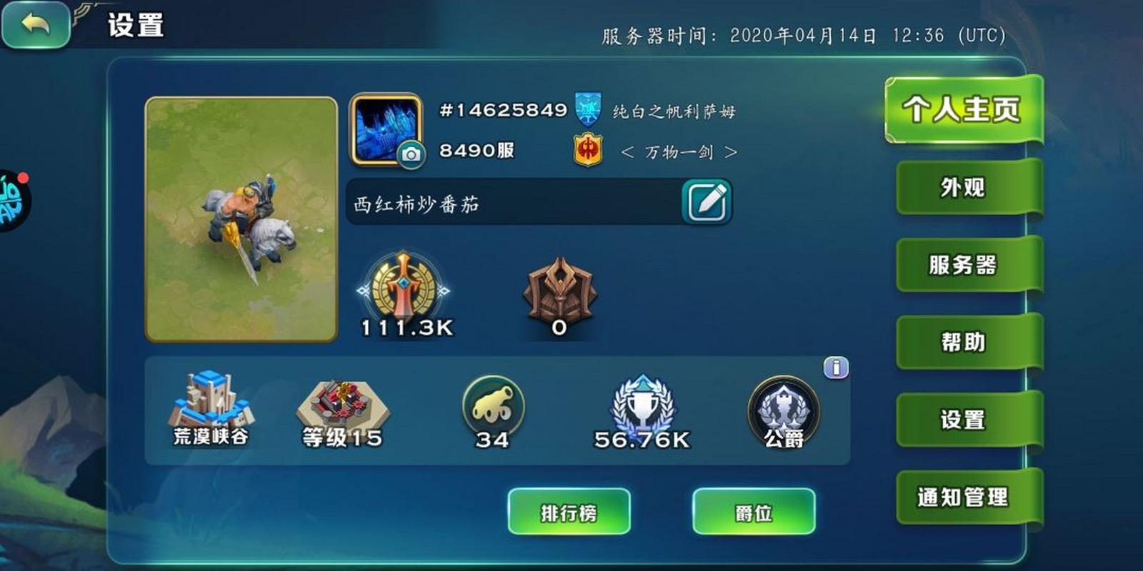 剑与家园MOD作弊菜单版缩略图