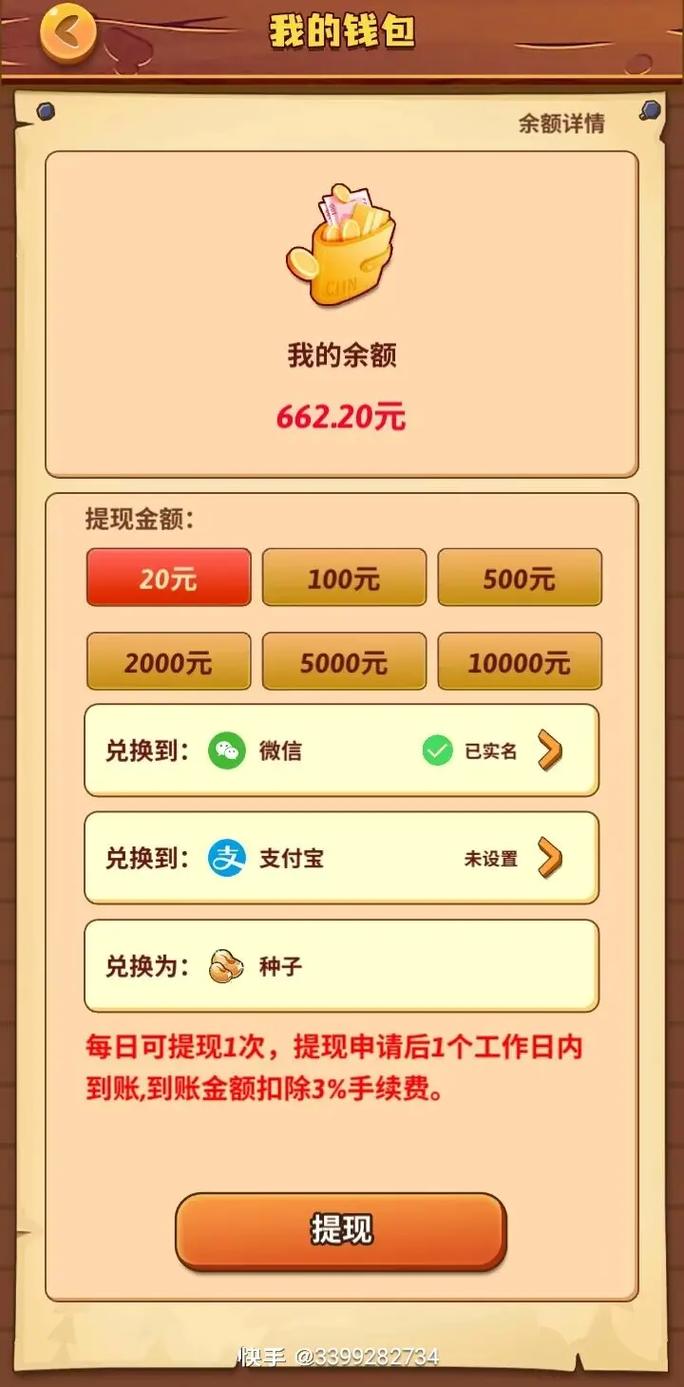用支付宝登录的赚钱游戏软件经典版游戏截图