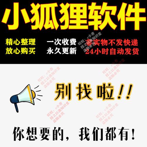 小狐狸接码软件无删减版缩略图