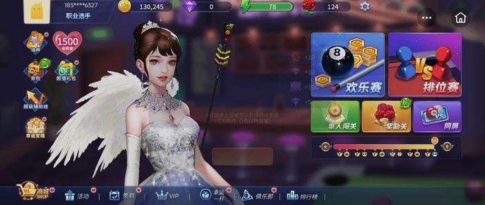 台球精英MOD作弊菜单纪念版游戏截图