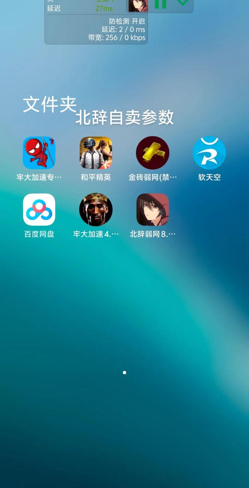 弱网瞬移参数和平精英福利版缩略图