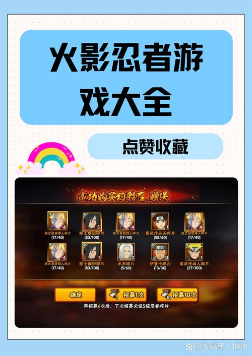 火影忍者手游黄油精简版游戏截图