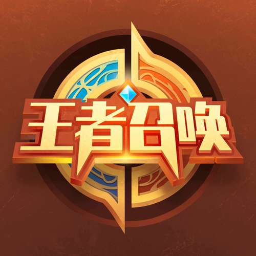 王者召唤破解版图标
