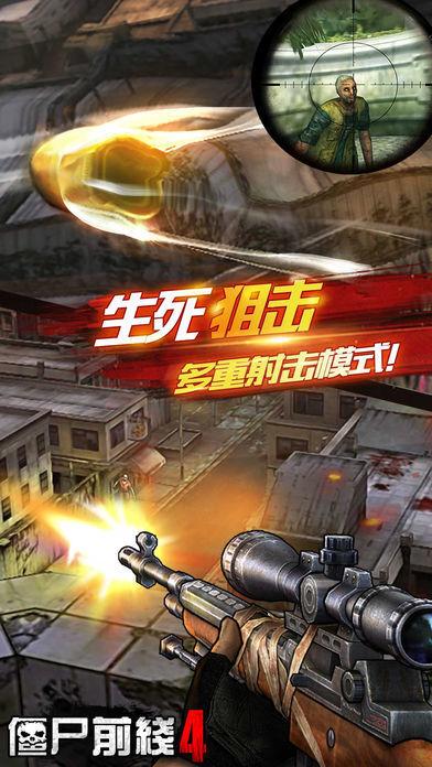 僵尸前线4无限钻石无限金币缩略图