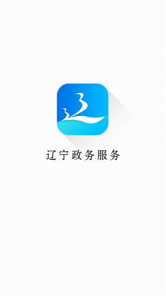 辽宁app缩略图