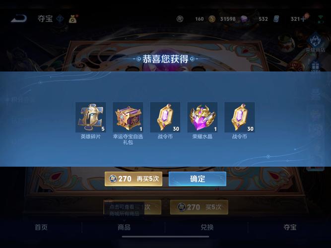 幸运王者红包版无付费最新版缩略图