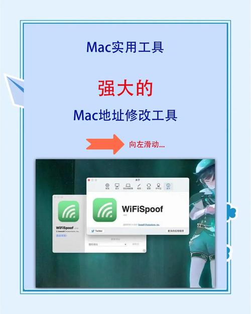 安卓mac地址修改工具缩略图