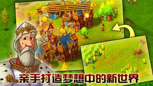 家园7破解无限声望无限金币缩略图