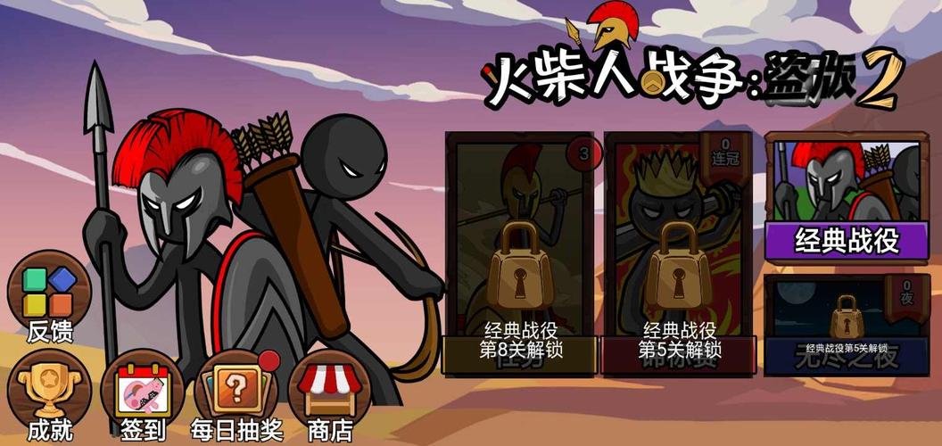 火柴人战争阿赐同款魔改破解版永久VIP缩略图