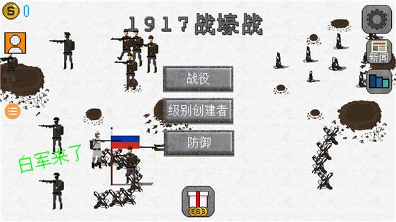 战壕1917重制版破解版内购版缩略图