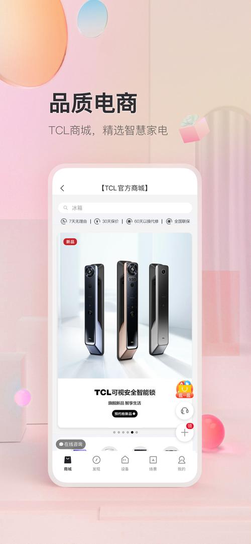 TCL普惠金融app安装最新版本更新内容缩略图