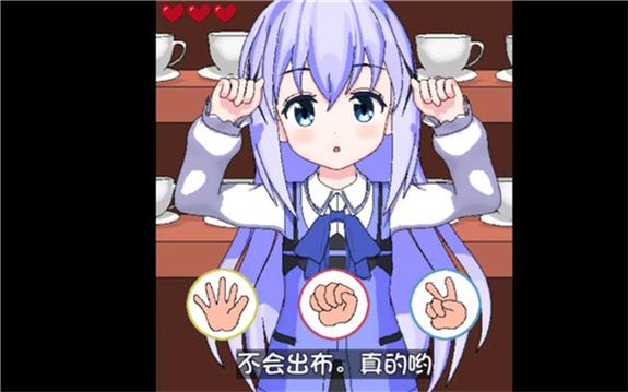 兔兔猜拳安卓汉化版清爽版缩略图