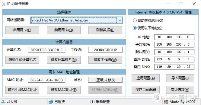 海外ip修改器永久免费版破解版最新版缩略图