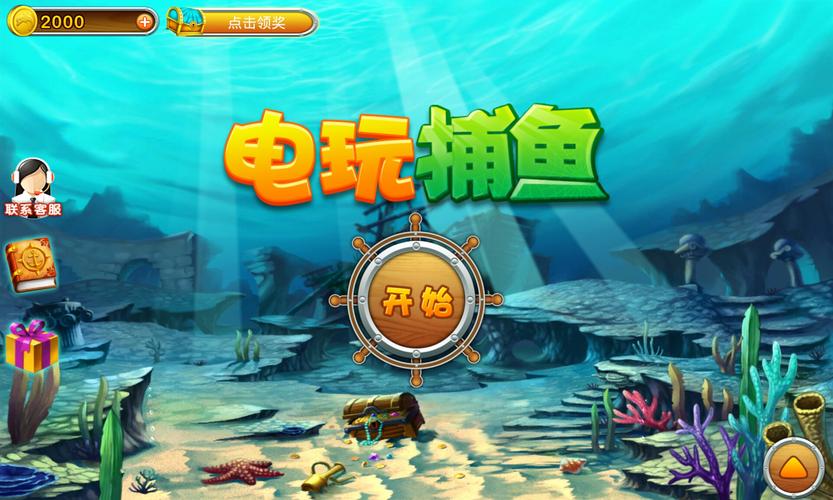 捕鱼游戏黑科技辅助器缩略图