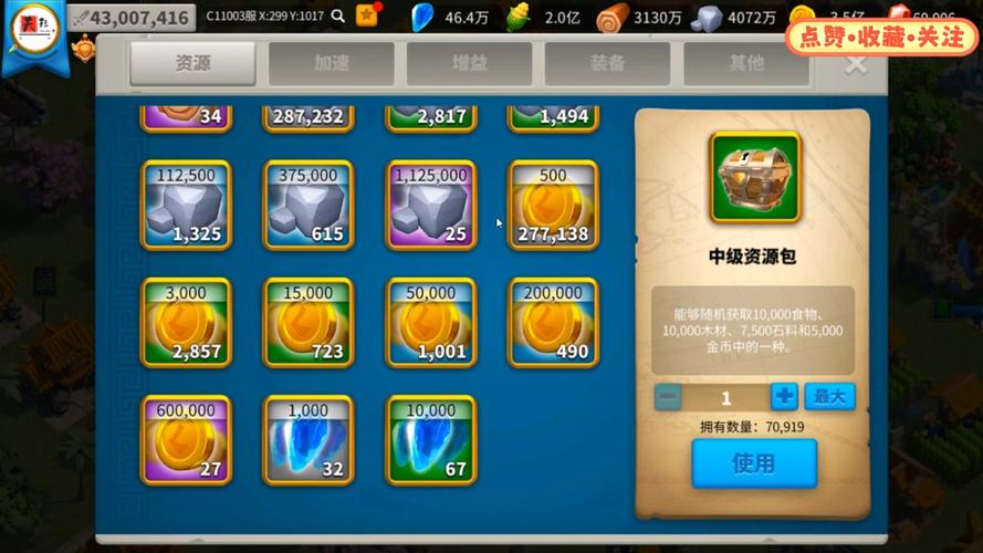万国觉醒破解版无限钻石版缩略图