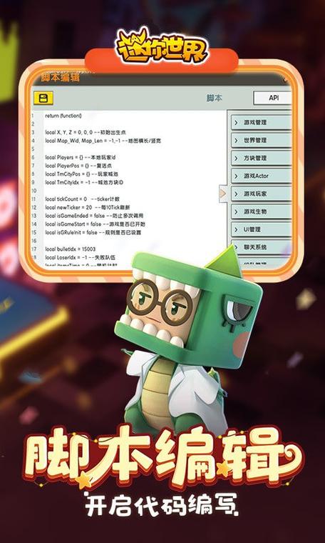 迷你世界物品id大全最新版缩略图